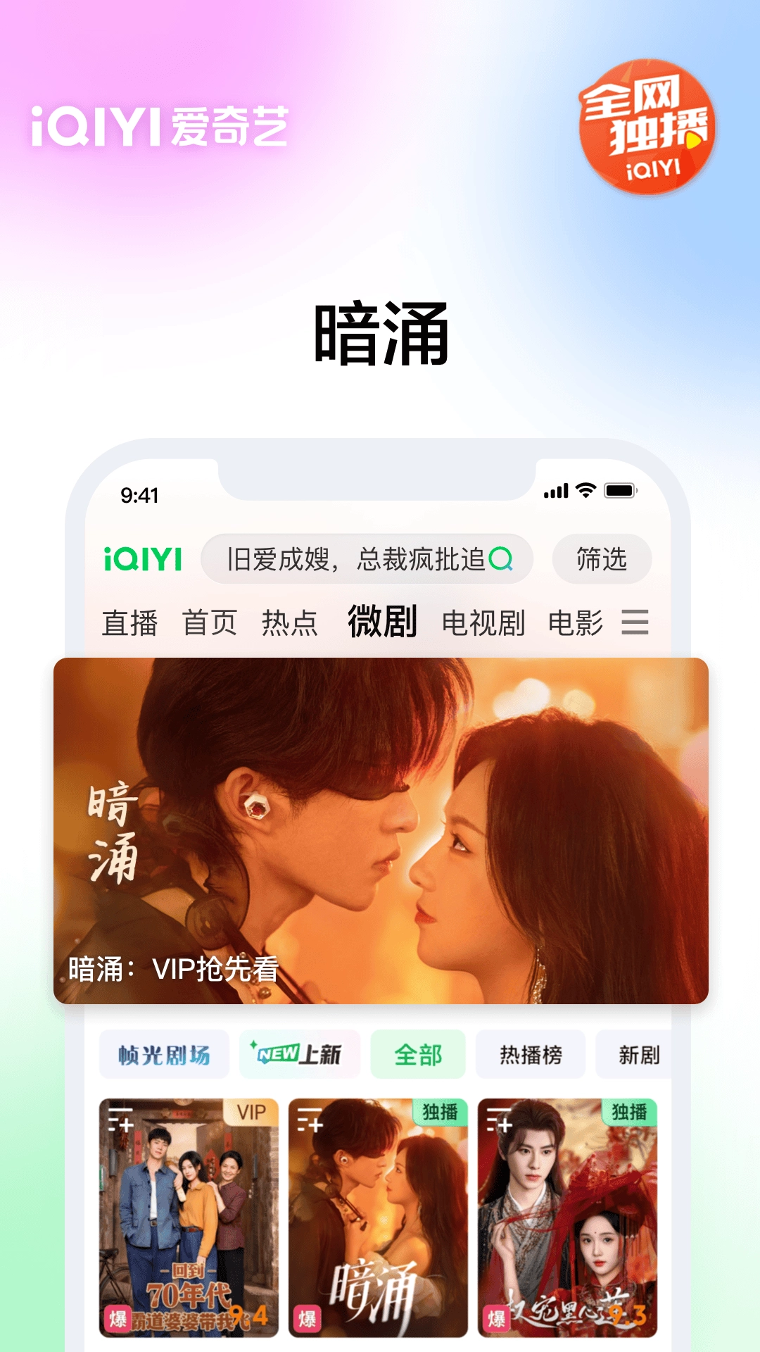 爱奇艺安卓直装版图5
