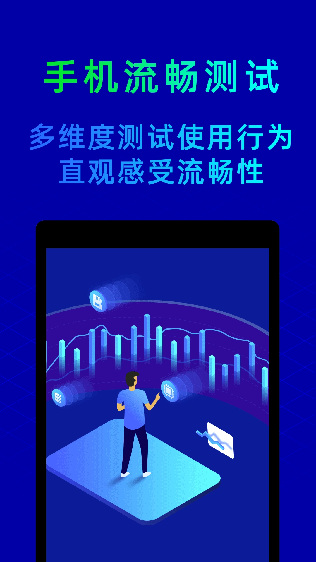 鲁大师免费原版图2