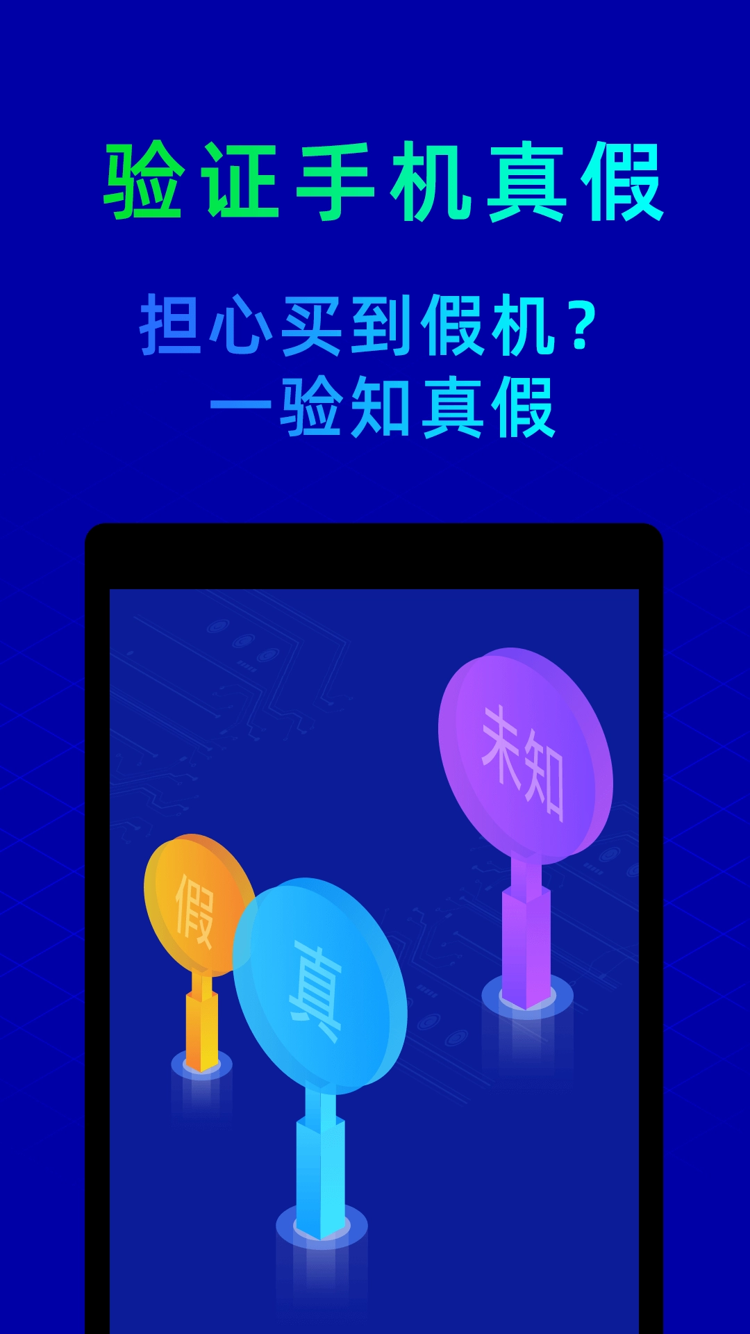 鲁大师免费原版图3