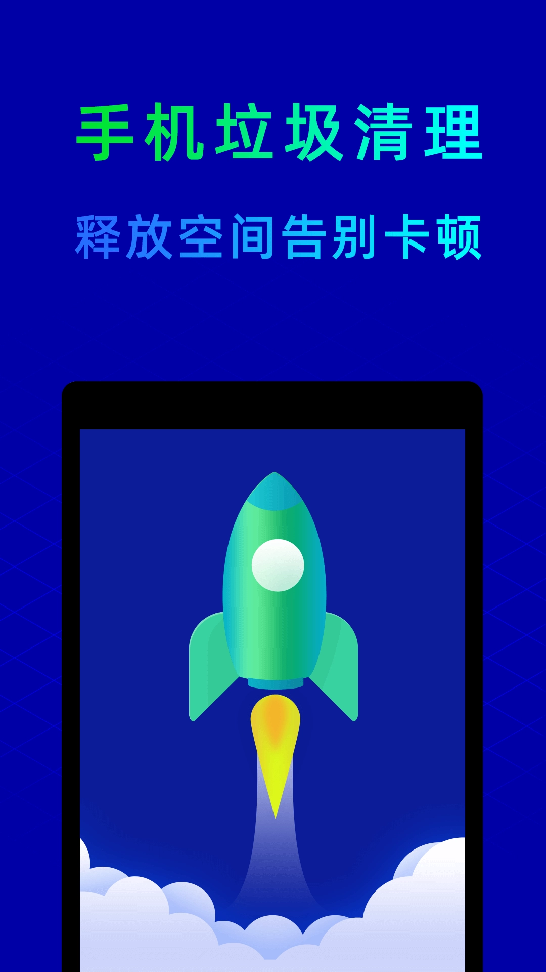 鲁大师免费原版图4