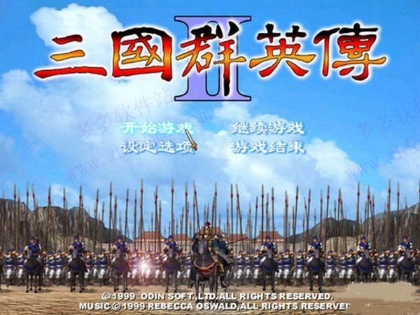 三国群英传2网络版图3