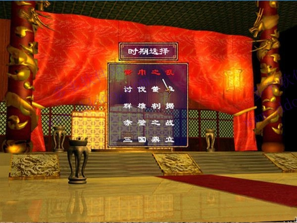 三国群英传2网络版图4