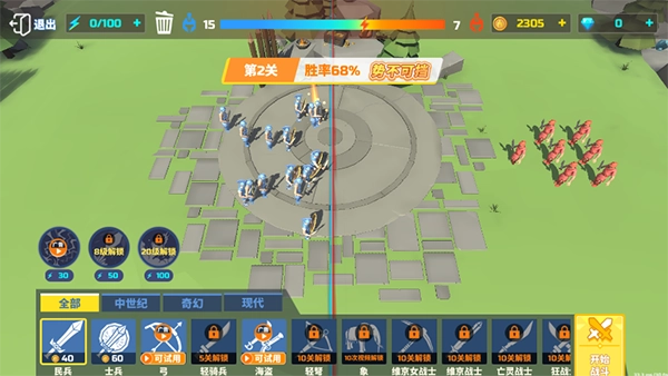 全面战争模拟器手机版