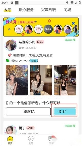 伴心最新下载