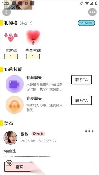 伴心最新下载