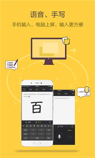 袋鼠输入最新免费版图1