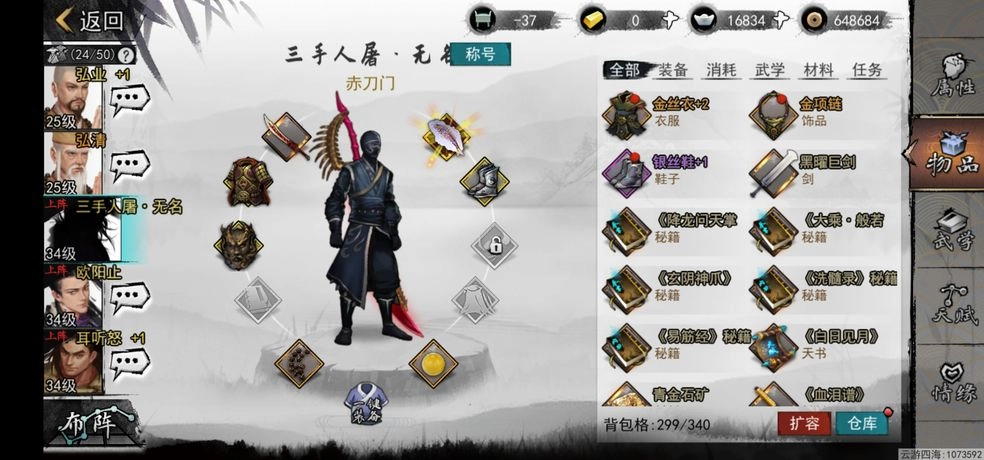 我的侠客如何获取高级藏宝图我的侠客高级藏宝图的获取途径
