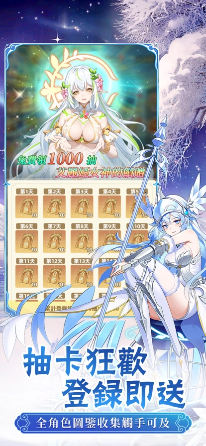 契约吧精灵少女游戏最新版图3