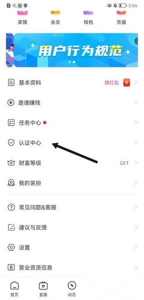 红线相亲app下载
