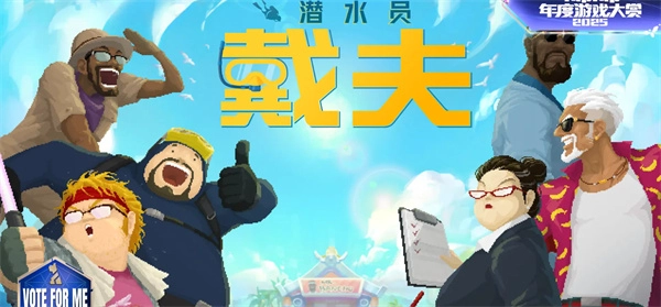 潜水员戴夫：章鱼战斗策略详解