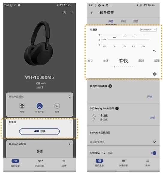 SoundConnect安装下载