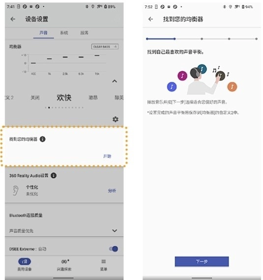 SoundConnect安装下载
