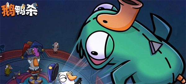 《鹅鸭杀手》游术士技能操作全面解析