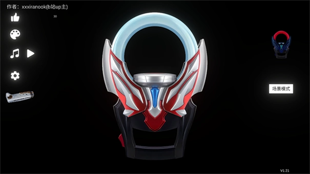 欧布奥特曼变身模拟器