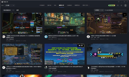 黑盒工坊官方最新版图1