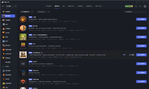 黑盒工坊官方最新版图3