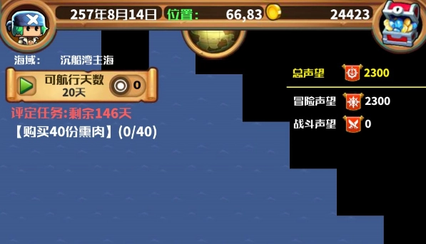 小小航海士外传熏肉购买指南如何在小小航海士外传中买到熏肉
