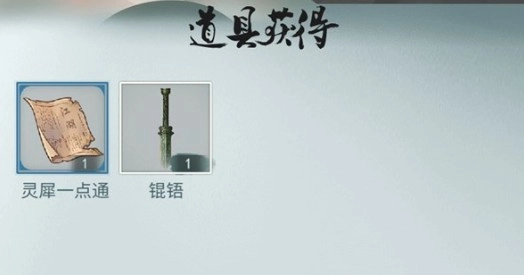 江湖悠悠锟铻剑的属性详情及获取途径指南