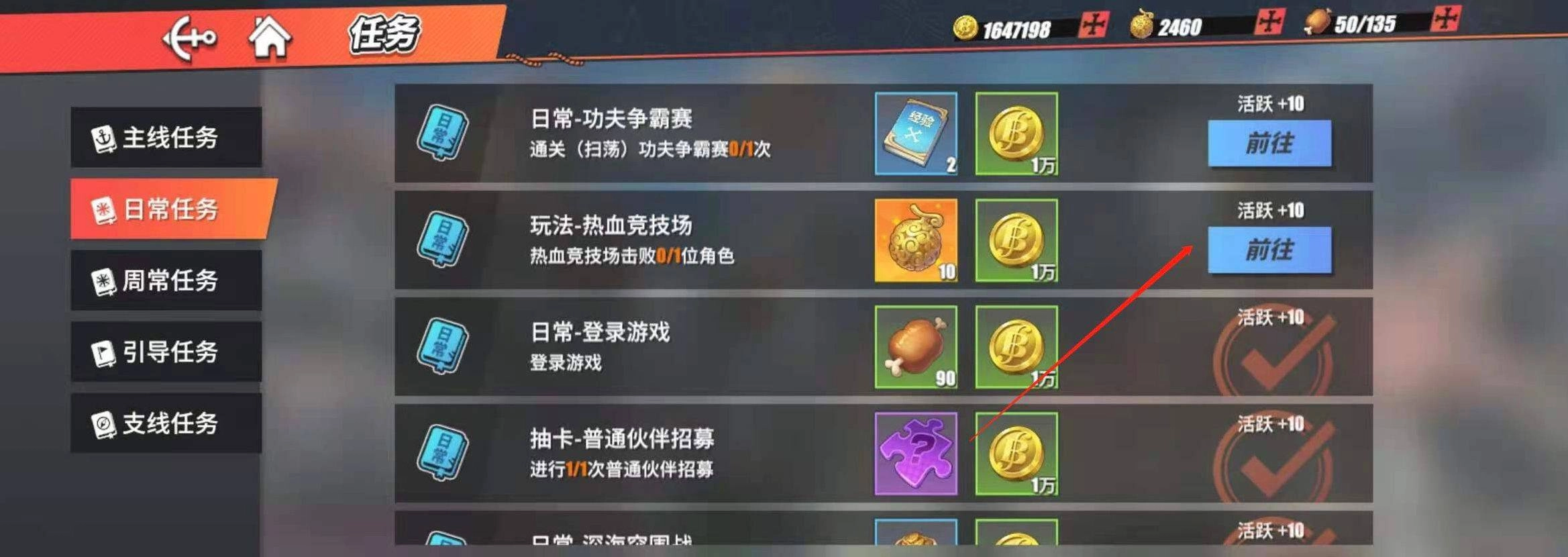 航海王热血航线船长等级如何提升？这份提升攻略请收好