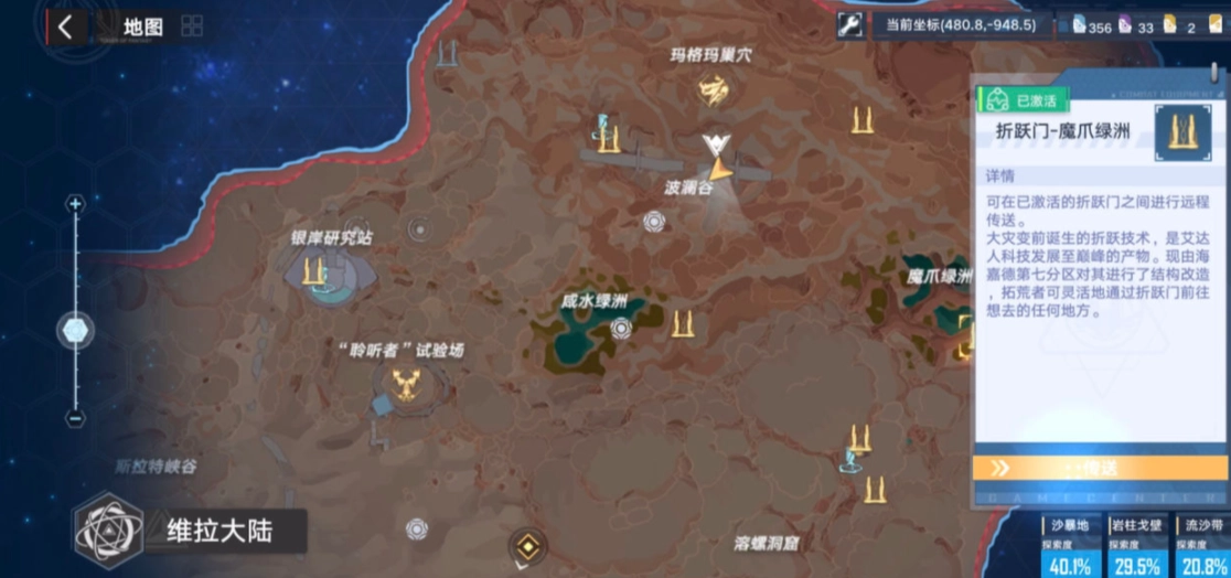 幻塔白玉萝卜的采集地点在哪？这里有幻塔白玉萝卜的采集位置说明