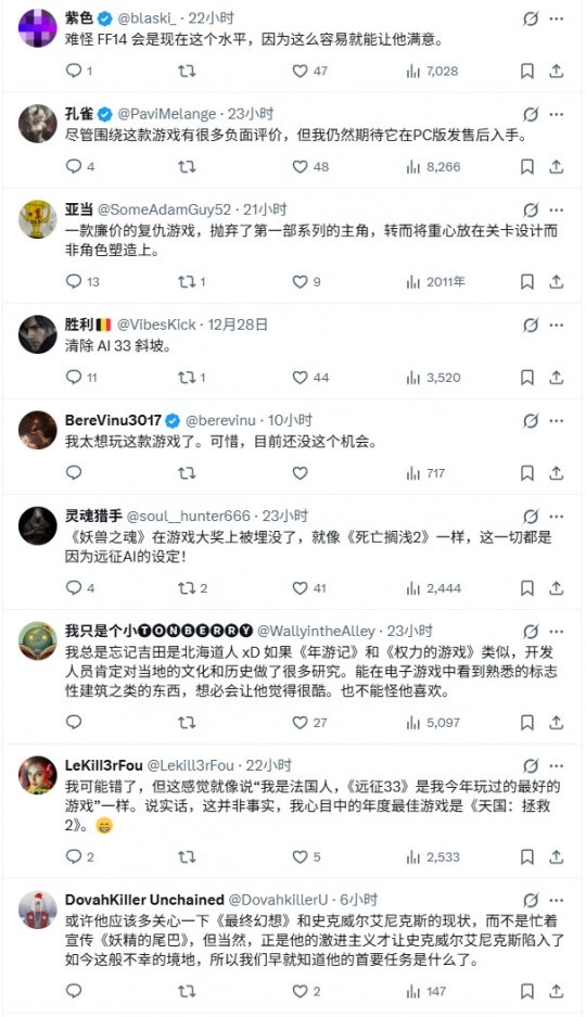 吉田直树对《羊蹄山之魂》赞誉有加：这款游戏令我学到了不少东西