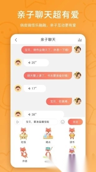 趣学伴最新版截图0