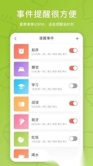 趣学伴最新版截图2