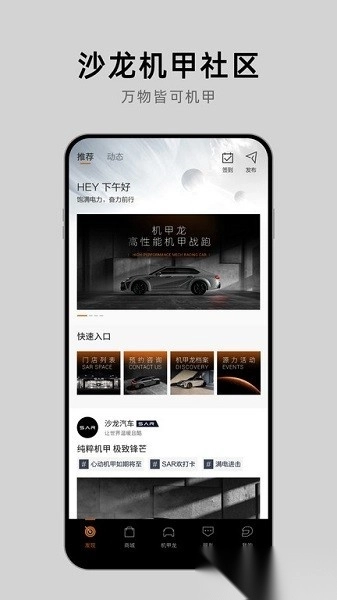 沙龙汽车图3