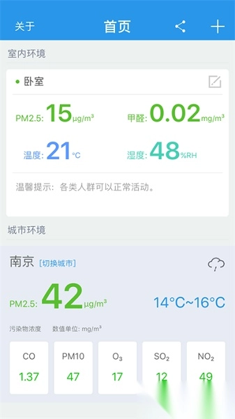 环境猫软件最新免费版图1