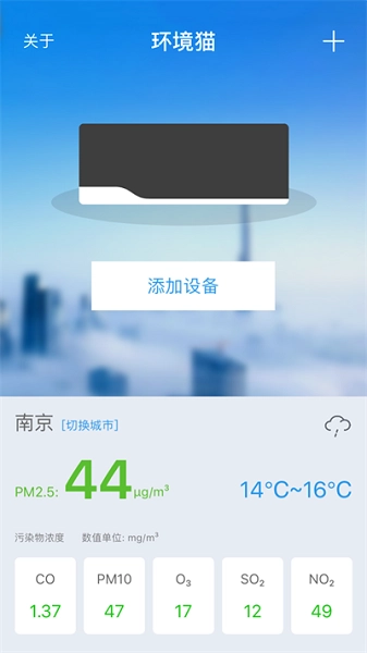 环境猫软件最新免费版图2