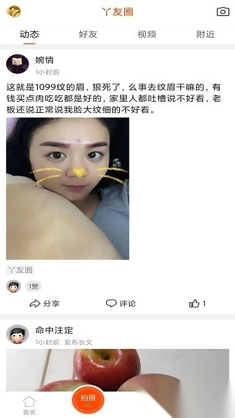 二丫网公主岭无广告版图1