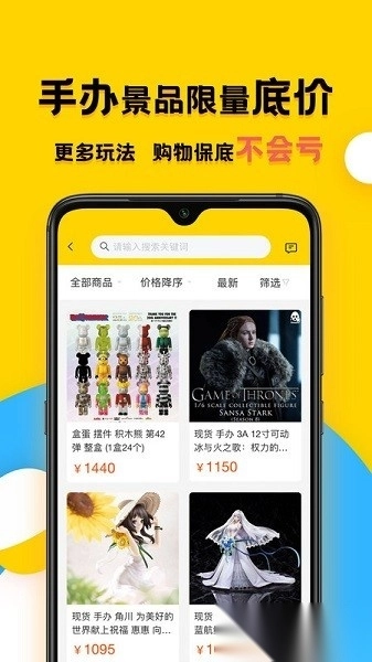 蛋酱软件图1