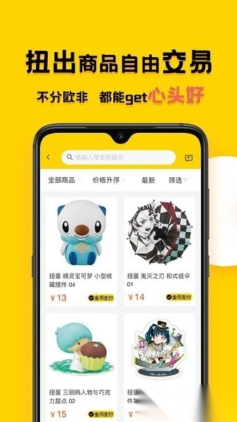蛋酱软件图2