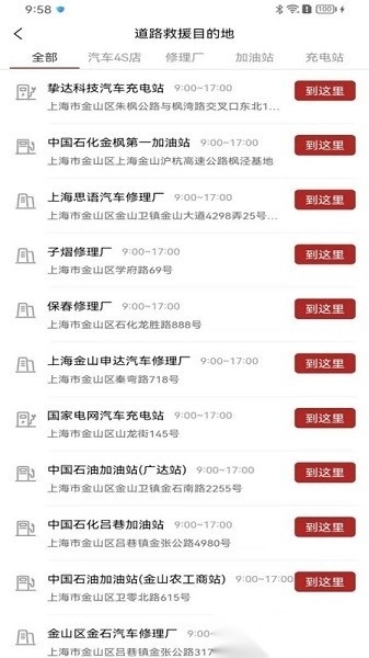 车路云软件图2