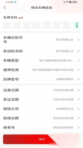 车路云软件图3