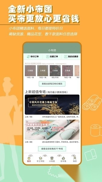 布流行图1