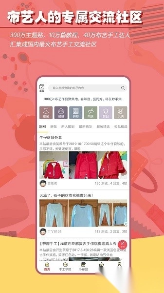 布流行图3