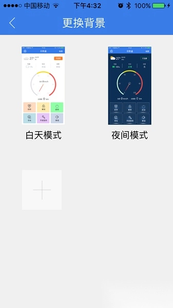 小刀智行软件截图0