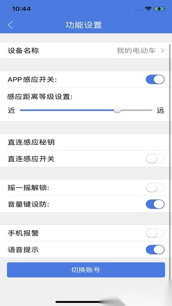 小刀智行软件截图1