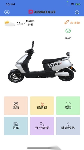 小刀智行软件截图2