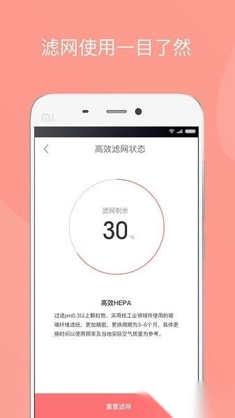造梦者新风机软件图1