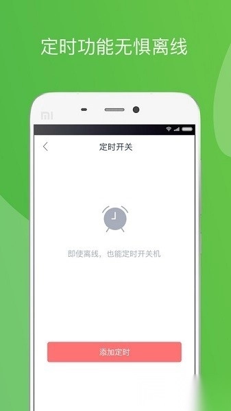 造梦者新风机软件图2