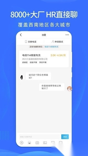 职池工作最新版图3