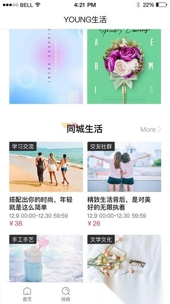 碧家国际社区公寓图2