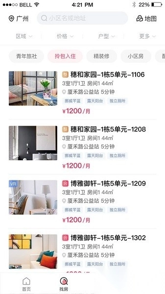 碧家国际社区公寓图3
