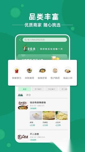 青葱侠软件图1