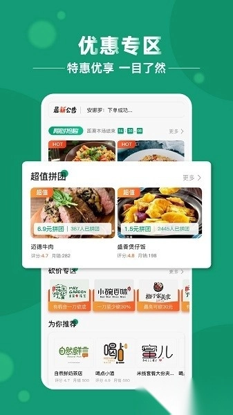 青葱侠软件图2