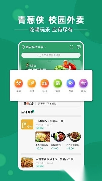 青葱侠软件图3