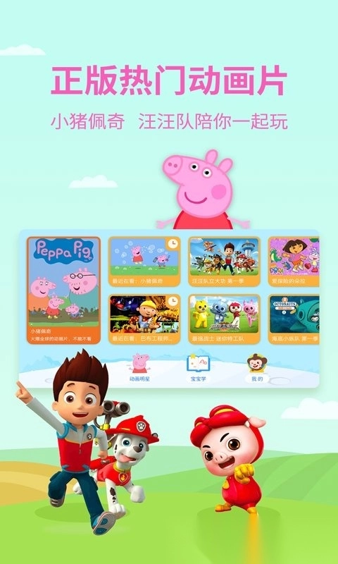 多多动画屋正版图1
