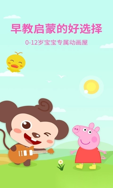 多多动画屋正版图4